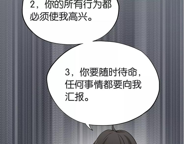 第4话 捉弄36