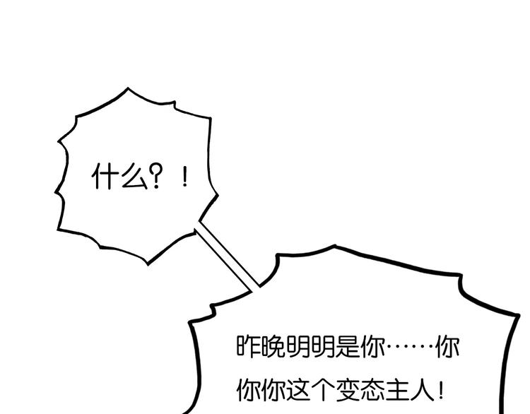 第14话 甜蜜，之后是分别21