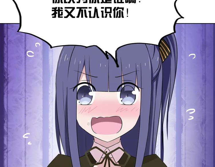 第3话 认识我？105