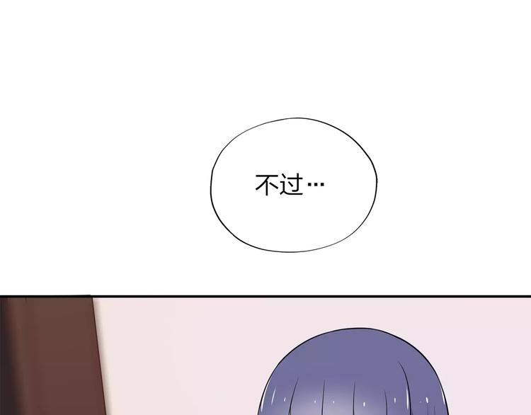 第5话 女仆爱好者？80