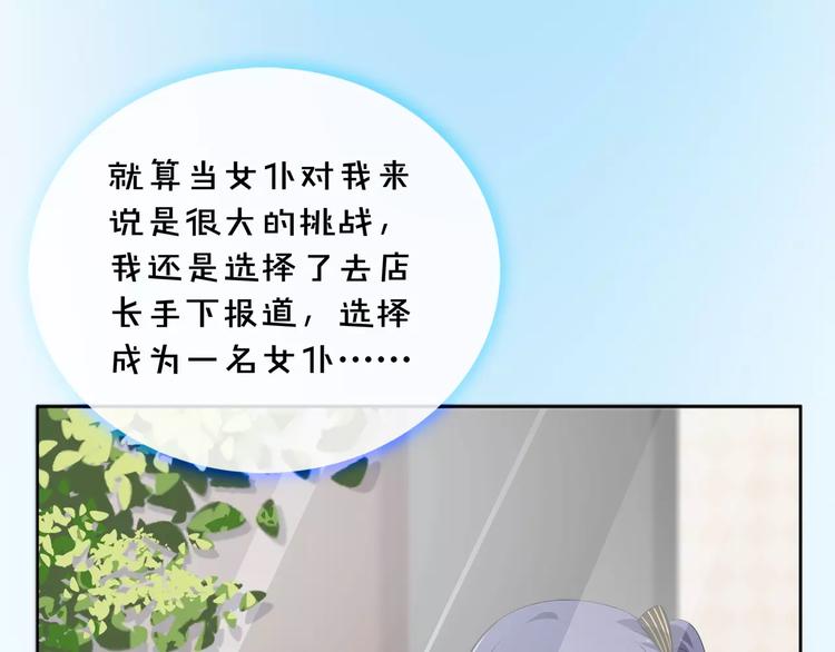 第3话 认识我？89