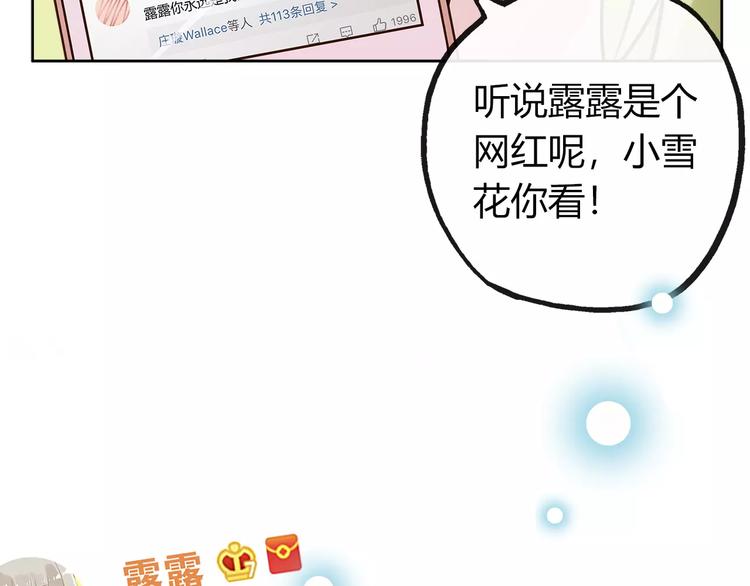 第15话 塑料姐妹花？36
