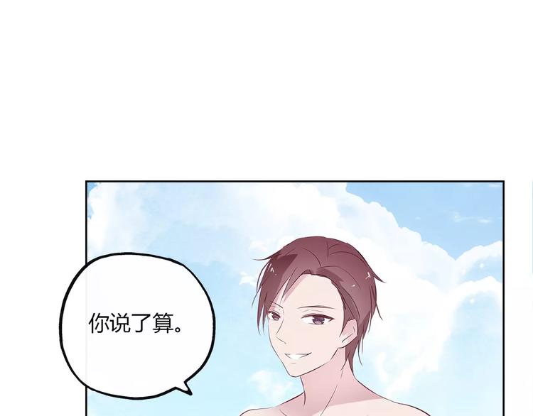 第21话 沙滩舞会24