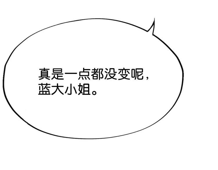 第1话 落魄千金96