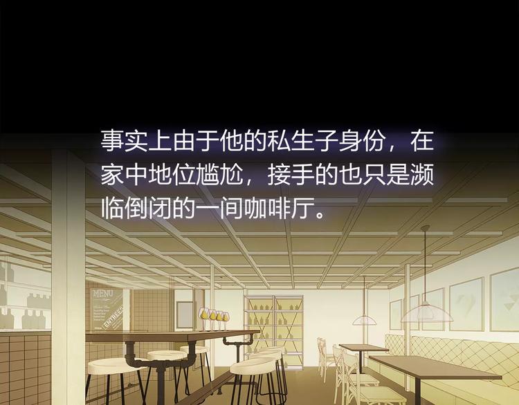 第18话 老板竟然是……58