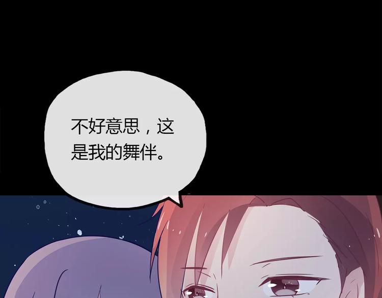 第22话 他才是我的舞伴72