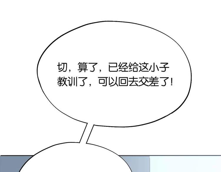 第1话 落魄千金31