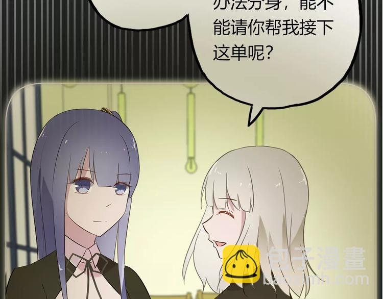 第15话 塑料姐妹花？66