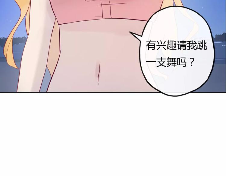 完结篇 跟我一起跳舞吧45