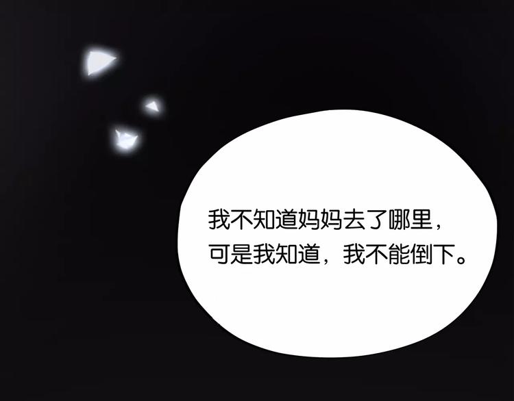 第2话 奇怪的主人24
