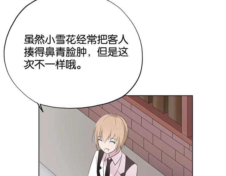 第3话 认识我？41