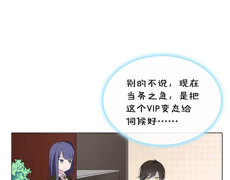 第3话 认识我？92