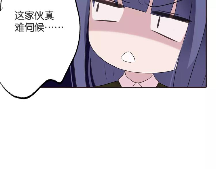 第2话 奇怪的主人101