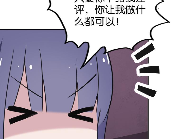 第5话 女仆爱好者？32