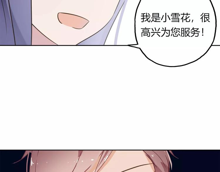 第15话 塑料姐妹花？81