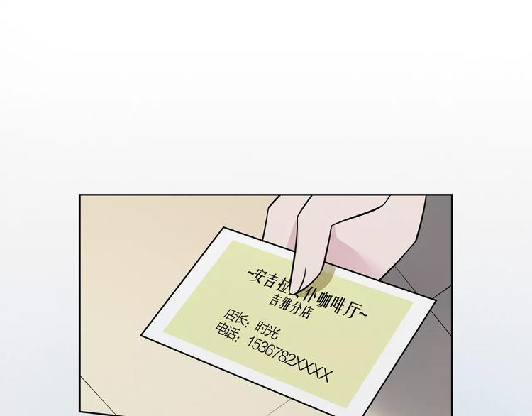 第3话 认识我？84
