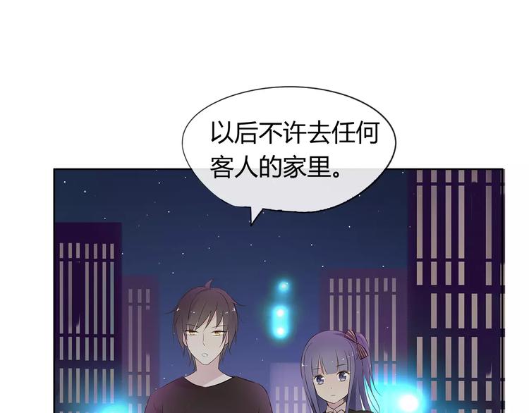 第18话 老板竟然是……2