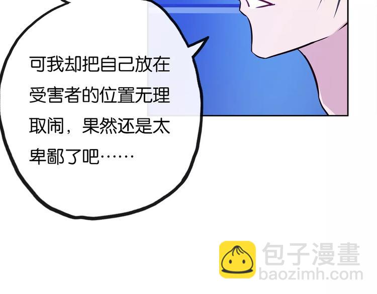 第12话 喝醉？6