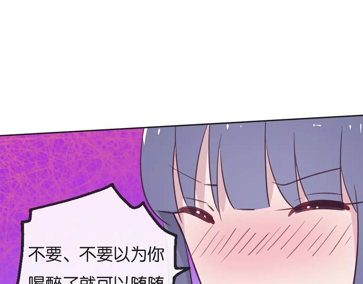 第12话 喝醉？54