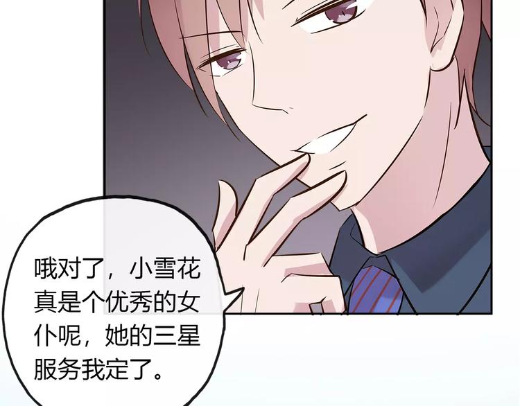第17话 转角遇见你58