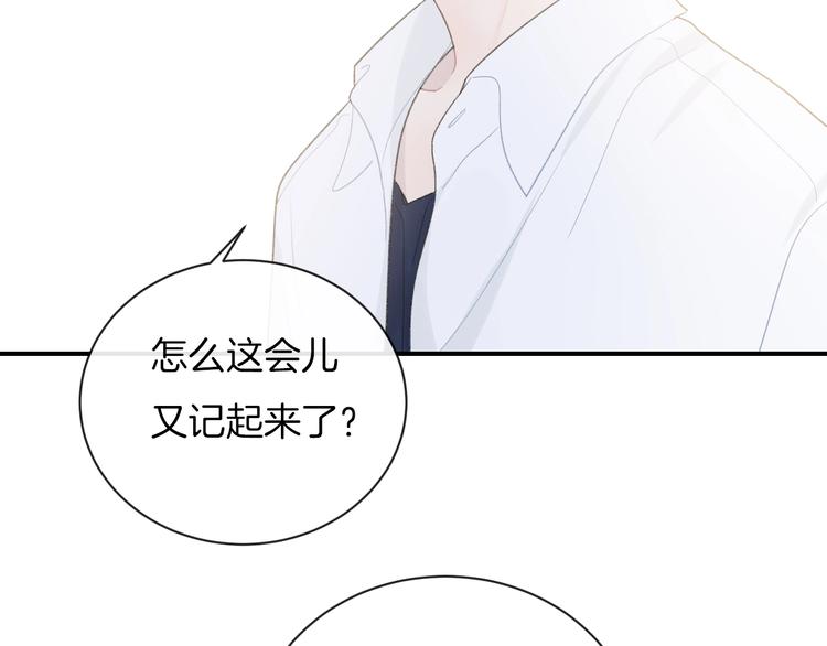 第26话 离她远一点11