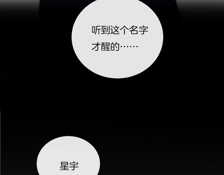 第19话 在你眼里我是什么样子11