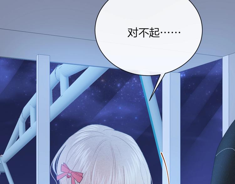 第36话 游乐园83