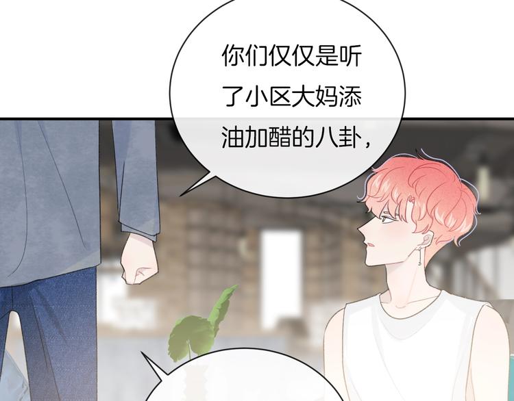 第34话 无法抑制的感情33