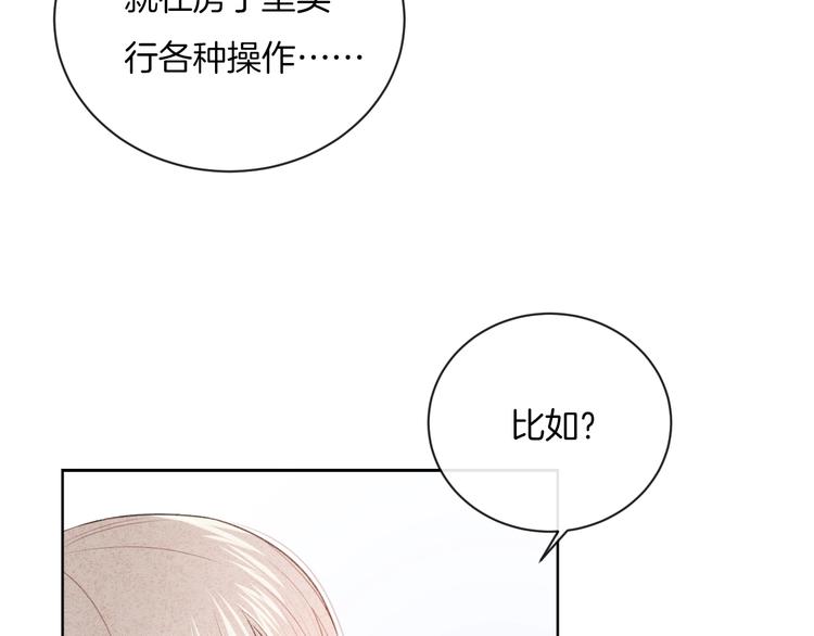 第17话 我不是你的烦恼31