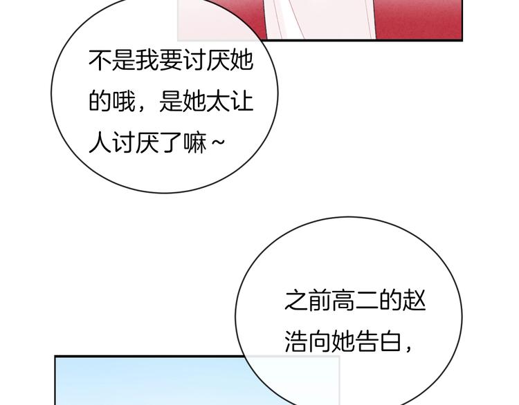 第29话 脆弱的关系12