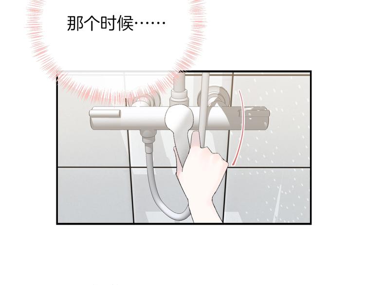 第34话 无法抑制的感情105