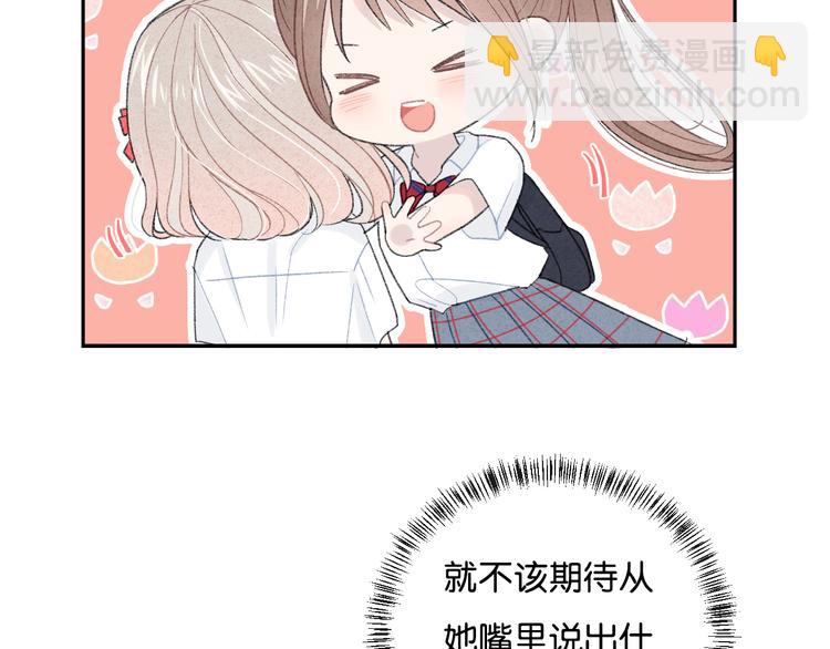 第4话 在意5