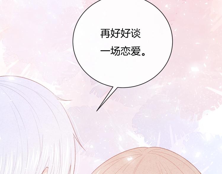 完结篇 目光停留之处235