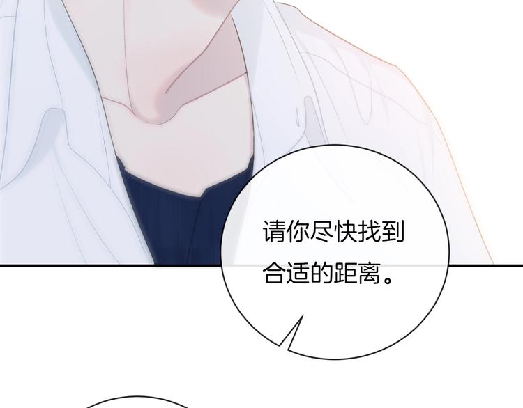 第26话 离她远一点70