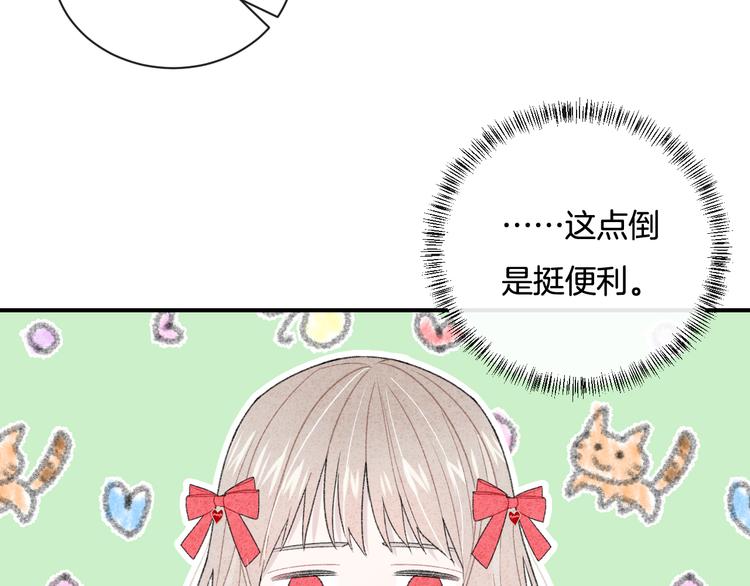 第5话 喜欢41