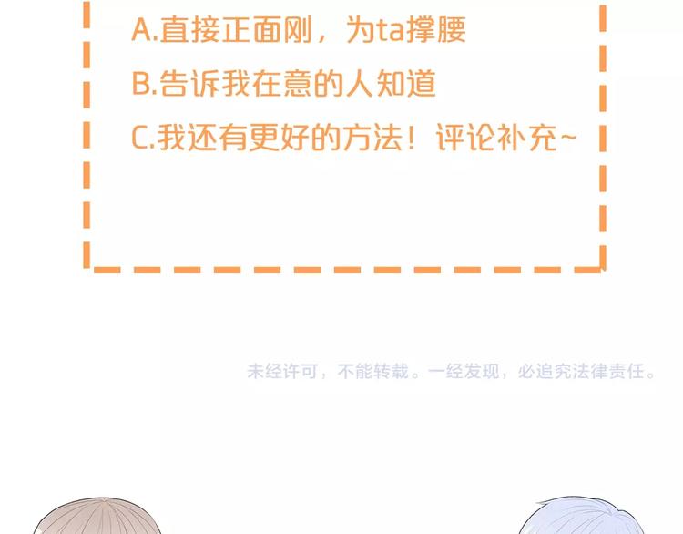 第29话 脆弱的关系85