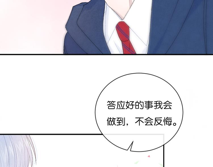 第3话 谢礼39