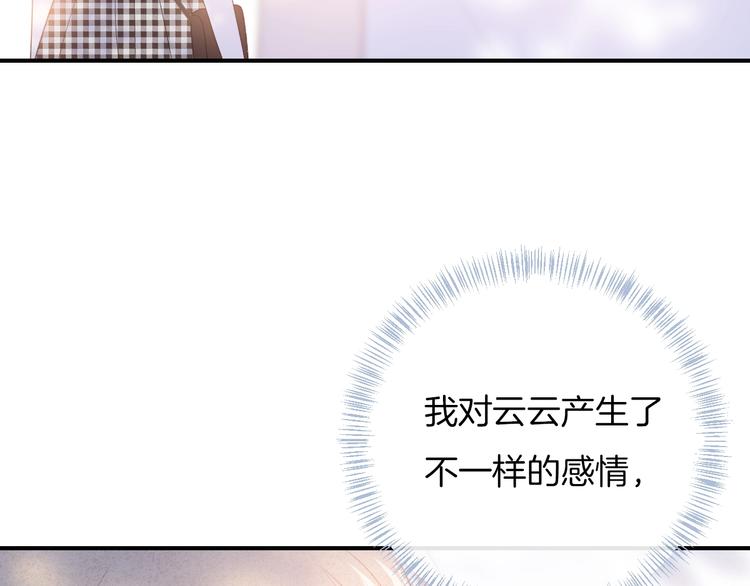 第34话 无法抑制的感情56