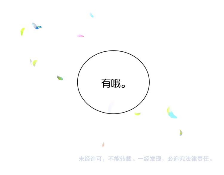 第3话 谢礼96