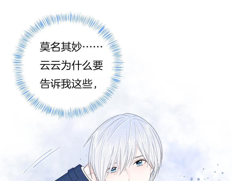 第31话 被照顾的感觉34