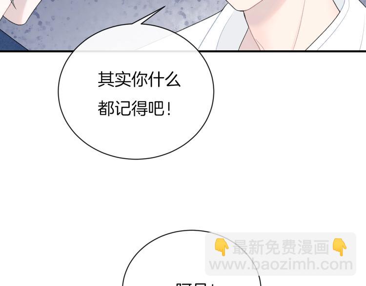 第26话 离她远一点13