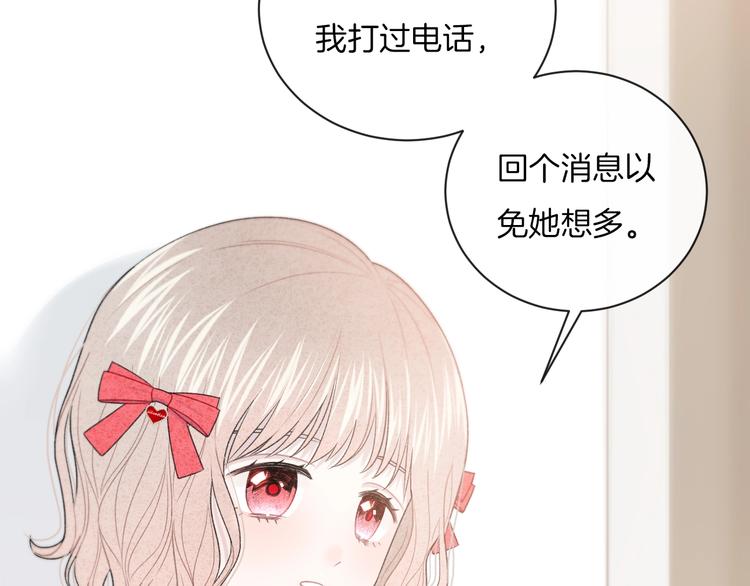 第17话 我不是你的烦恼59