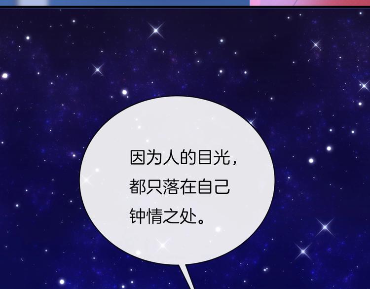 第36话 游乐园76