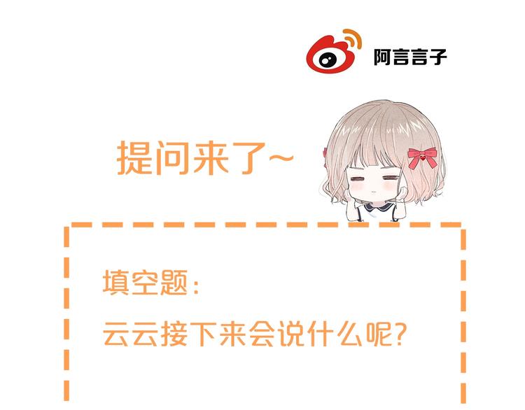 第28话 烦闷86