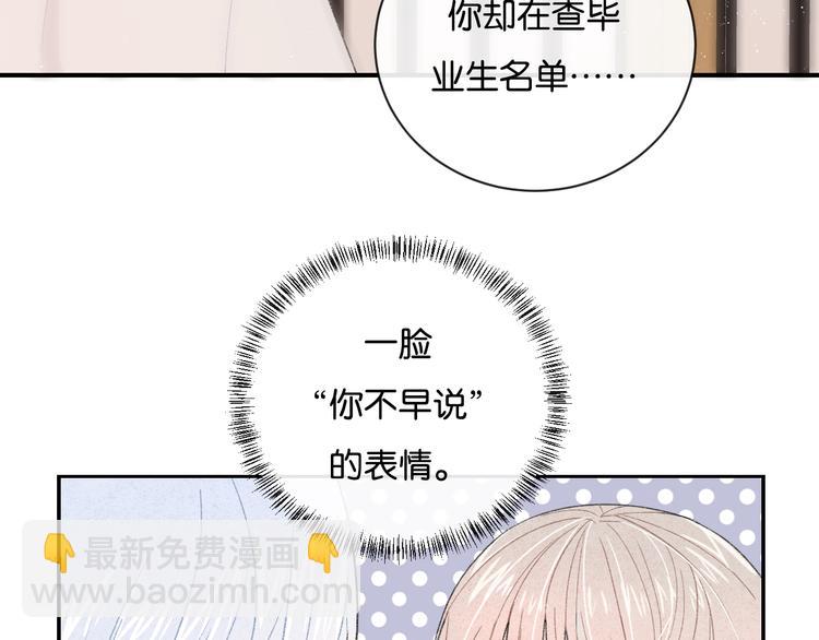 第4话 在意106