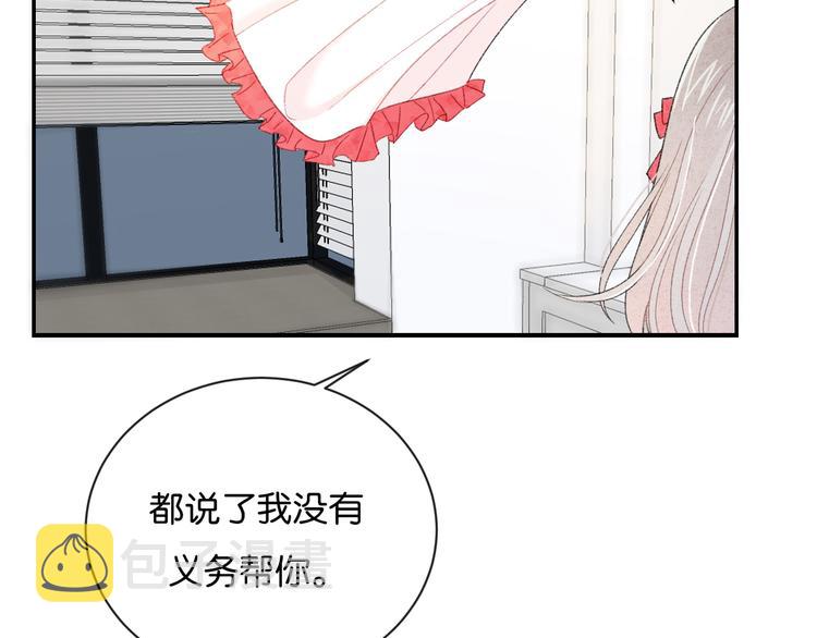 第2话 好！我答应你103