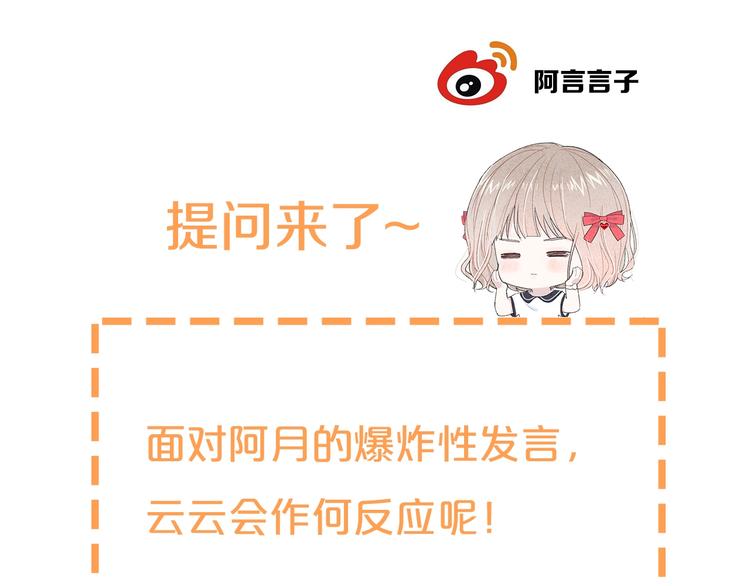 第24话 我决定了！85