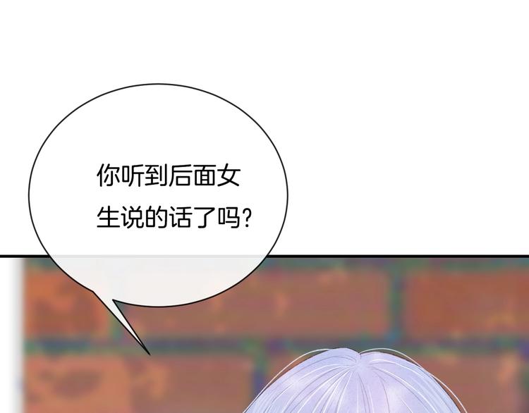 完结篇 目光停留之处71