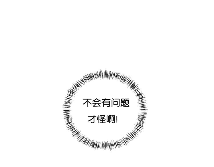 第2话 好！我答应你29