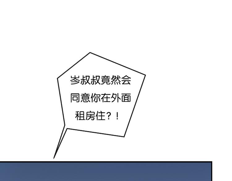 第2话 好！我答应你4